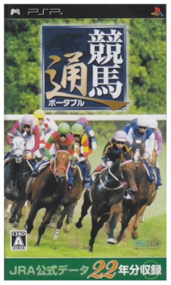 競馬通ポータブル JRA公式データ22年分収録 PSP Amazon | 競馬通ポータブル JRA公式データ22年分収録 - PSP